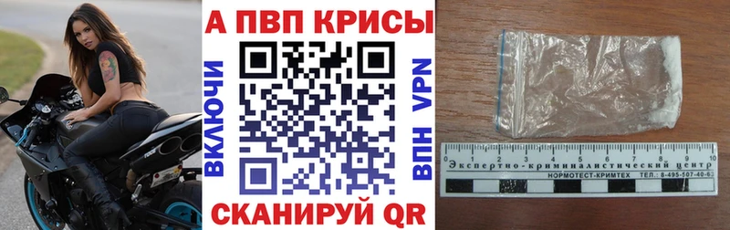 A-PVP кристаллы Междуреченск