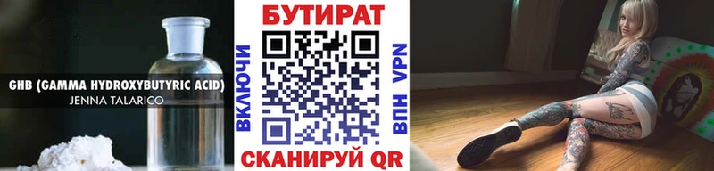 БУТИРАТ бутик shop как зайти Междуреченск