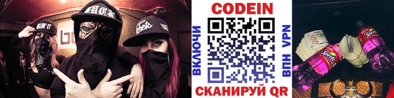 МЕГА ссылка  Междуреченск  Кодеин Purple Drank 