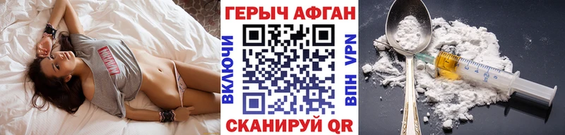 Героин хмурый  Междуреченск 