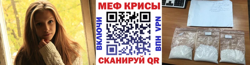 Меф мяу мяу мука Междуреченск