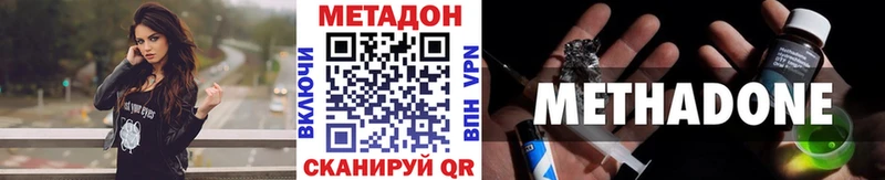hydra ссылки  Междуреченск  МЕТАДОН methadone 